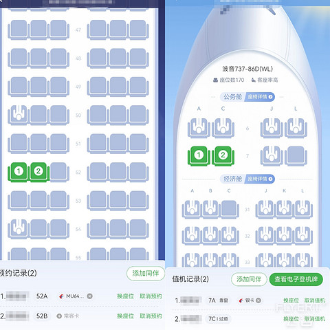 一万年没写过的飞行报告/FM9323 PVG-CGO 公务舱体验
