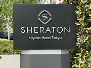 䶼Լ۱ȡ<em></em>ϲǶƵꡤ¾ѡ߼Sheraton Miyako Tokyo