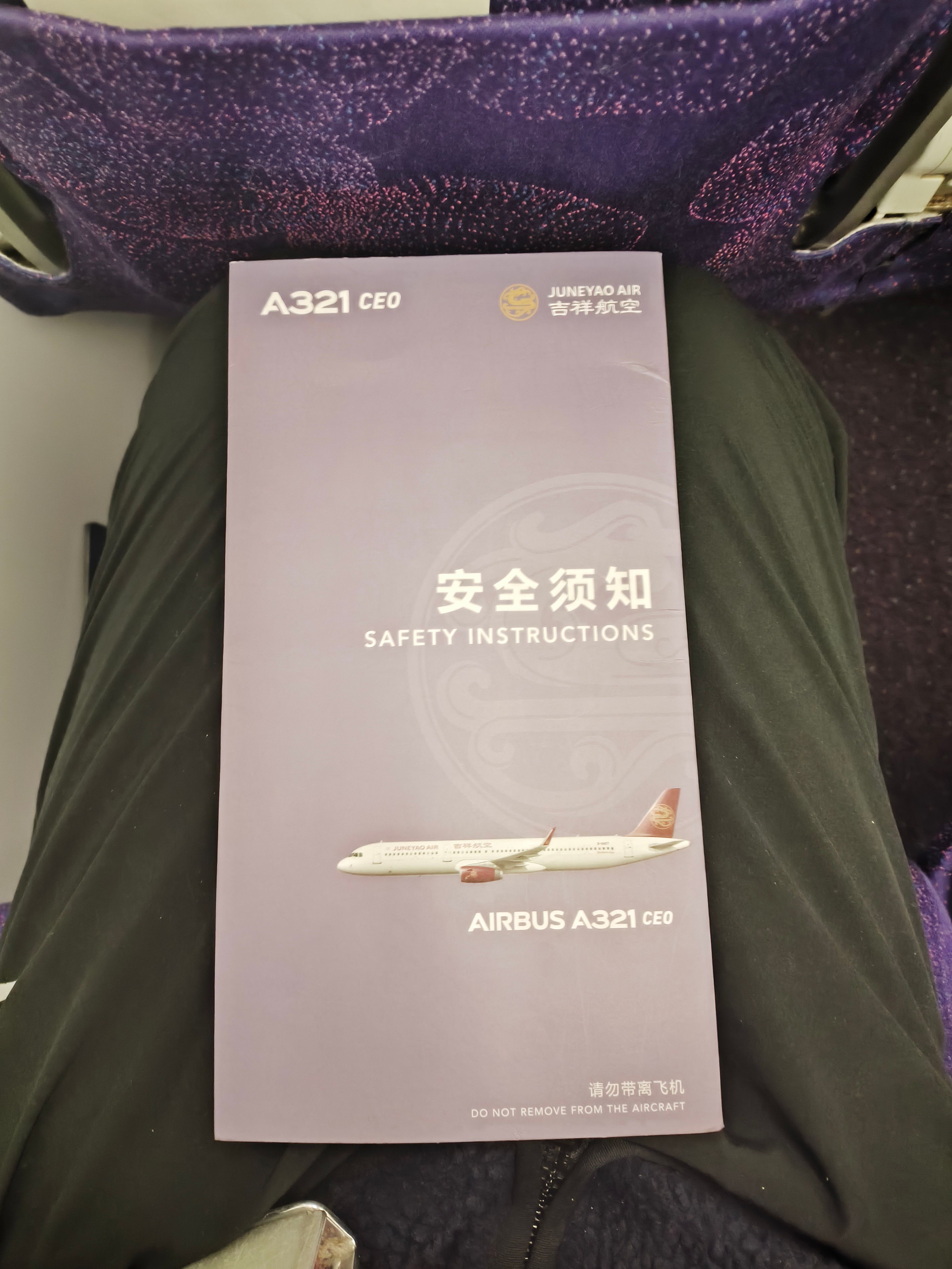 ȥĩĴҵҵ溽˾-麽 HO1109 PVG-SQJ տA321-200