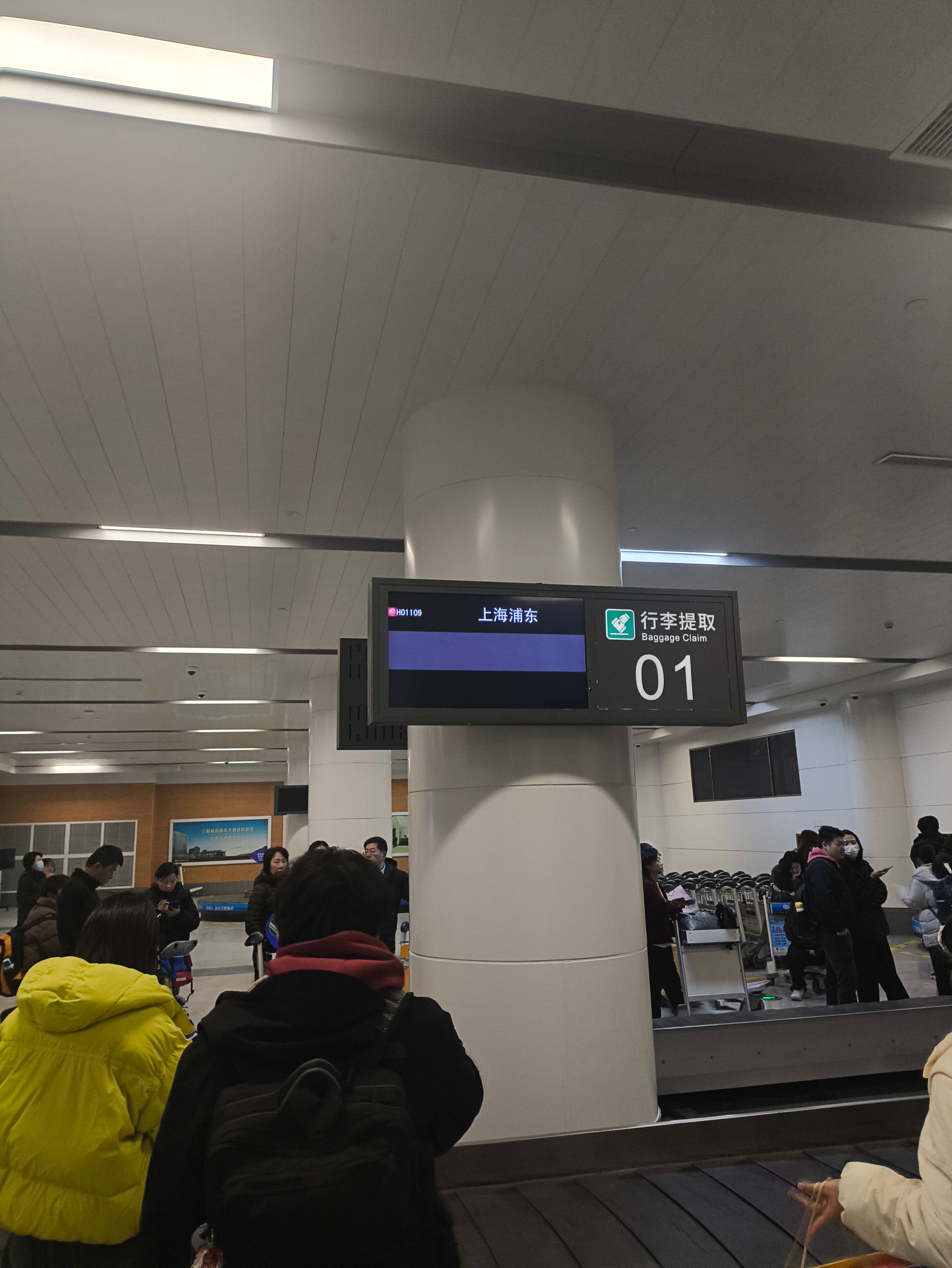 ȥĩĴҵҵ溽˾-麽 HO1109 PVG-SQJ տA321-200