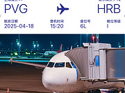 խ幫MU5611 PVG-<em>HRB</em> A321