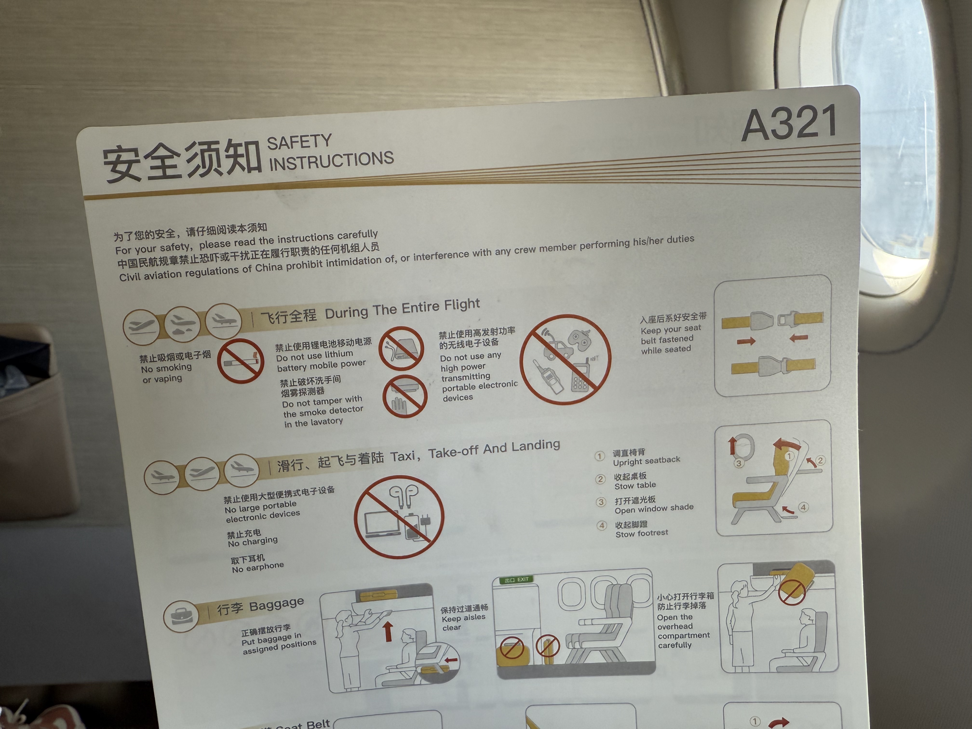 խ幫MU5611 PVG-HRB A321