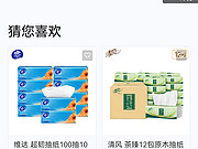<em>浦发</em>多元商城支付次次失败什么鬼？