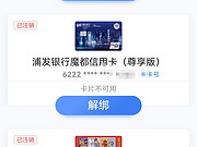 向着销户<em>浦发</em>的路上又近了一步