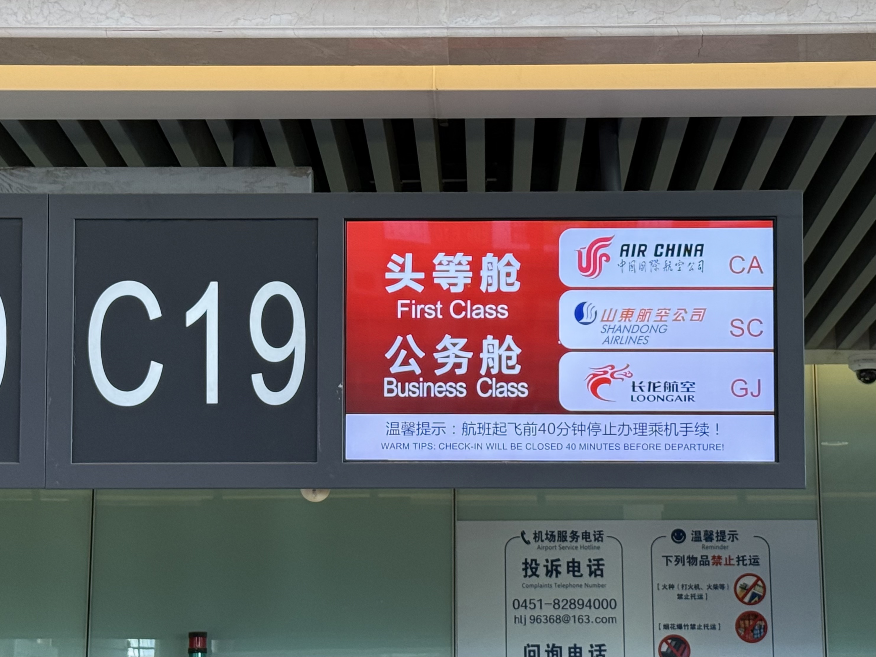 ӭ̫ĵطCA1689 HRB-FYJ B737-800