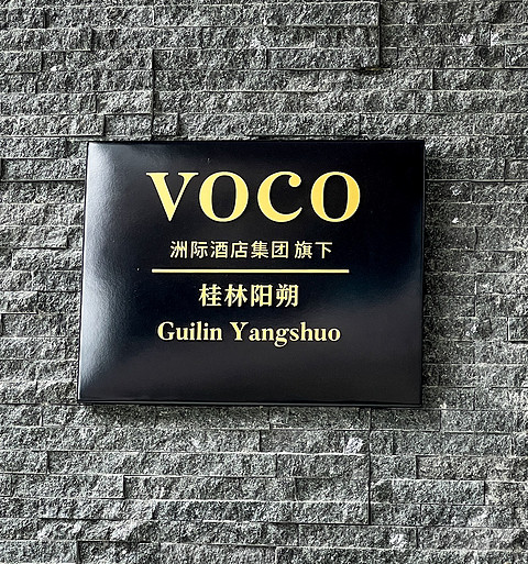 ׷˷VOCO
