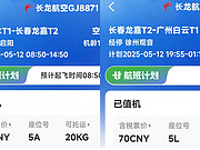 12СʱA320òշУ<em></em>--