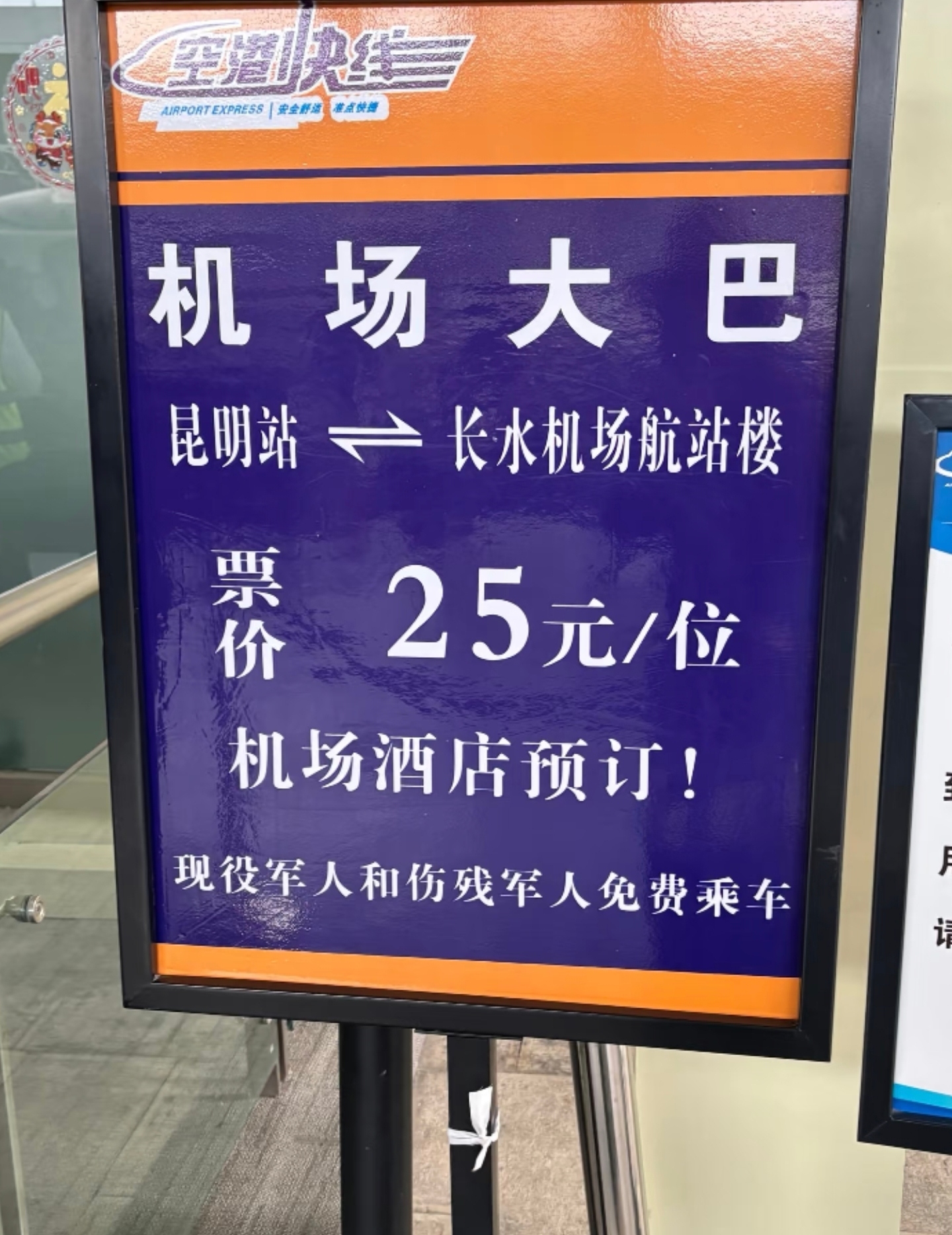 12СʱA320òշУ--