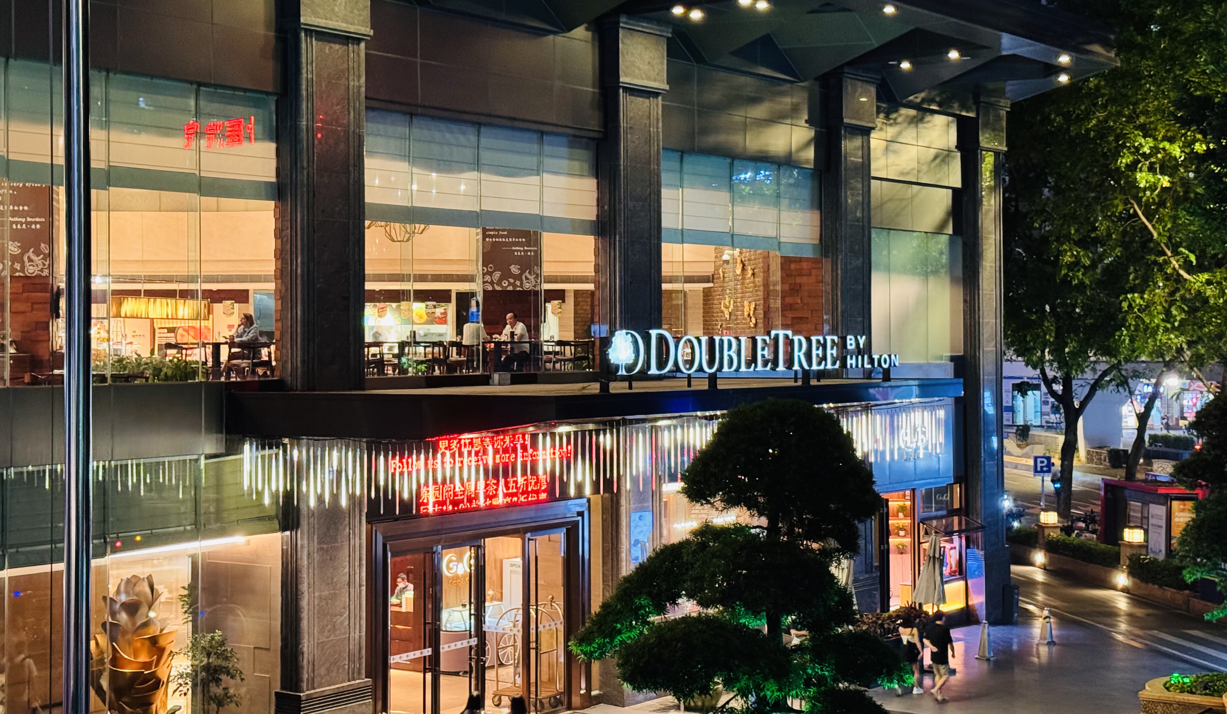 ۼ•о|ϣ־Ƶ(DoubleTree by Hilton Guangzhou)ס