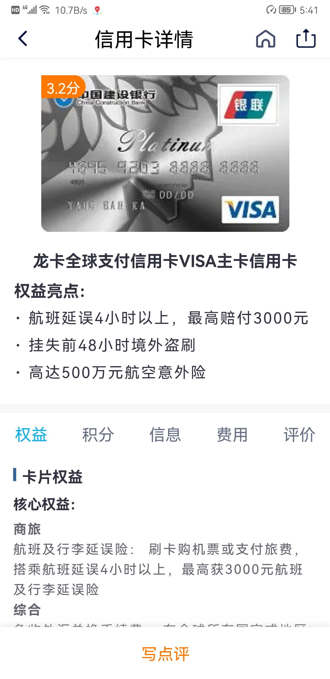 ȫ֧visa˫꿨Ҳӣе뷢лл