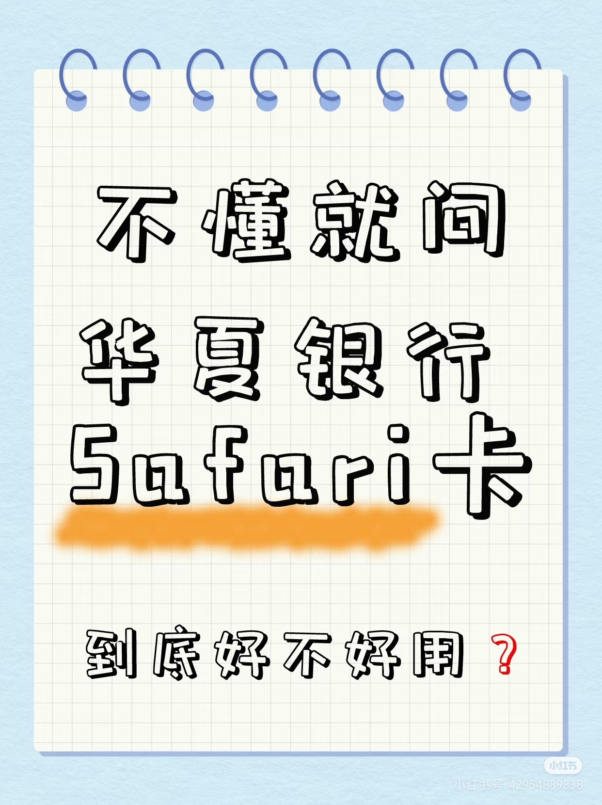 ͨSafariÿֵֵ