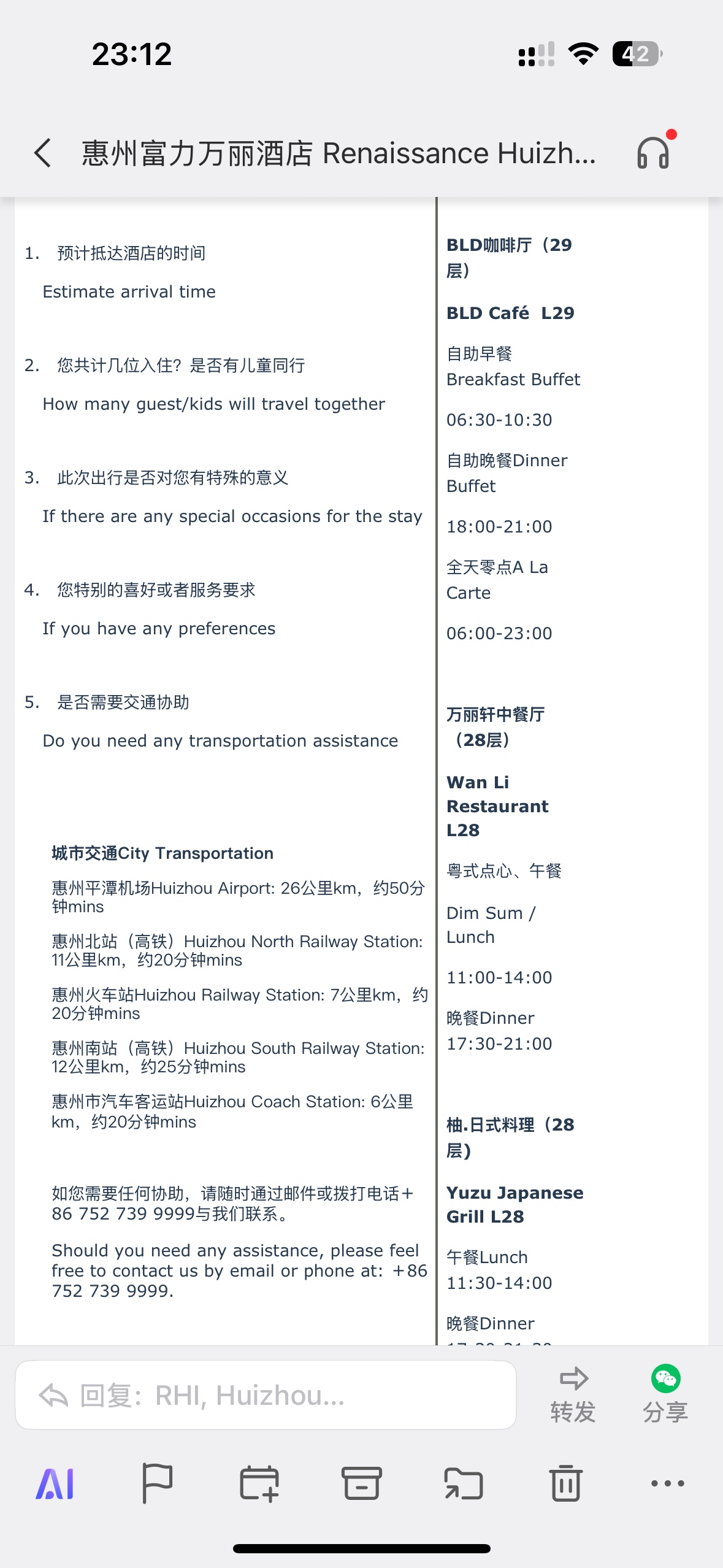 ݸƵ׷RENAISSANCE Huizhou  ϼ
