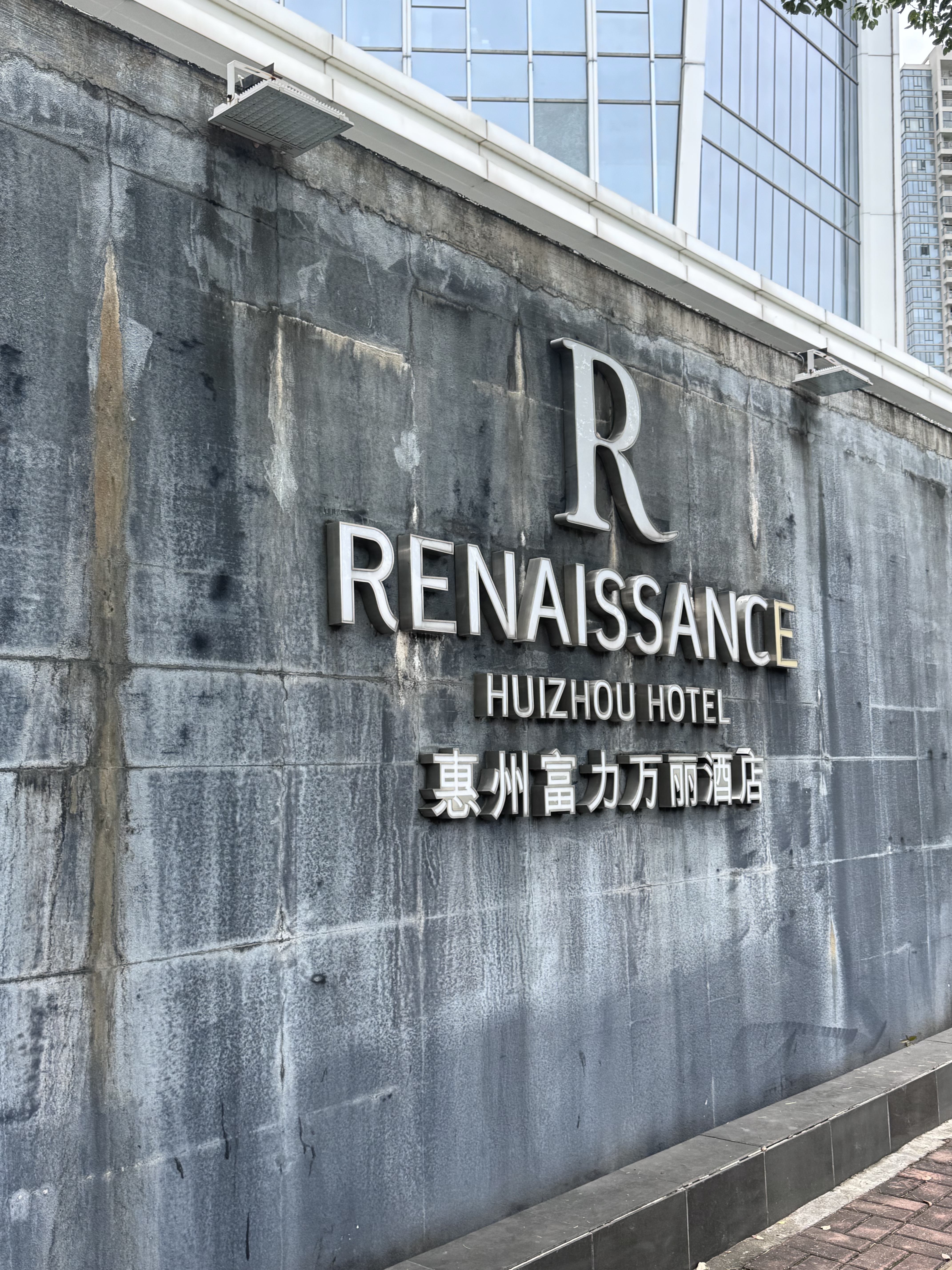 ݸƵ׷RENAISSANCE Huizhou  ϼ