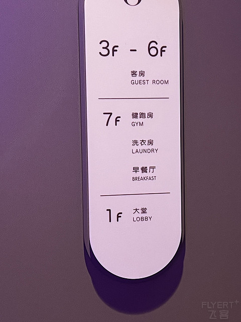 第一次体验桔子酒店（呼和浩特新华广场店）