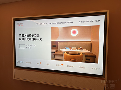 第一次体验桔子酒店（呼和浩特新华广场店）