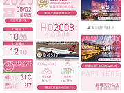 5&65039;8419;月&9992;65039;<em>奶航</em>『长沙黄花T2-无锡硕放T2』