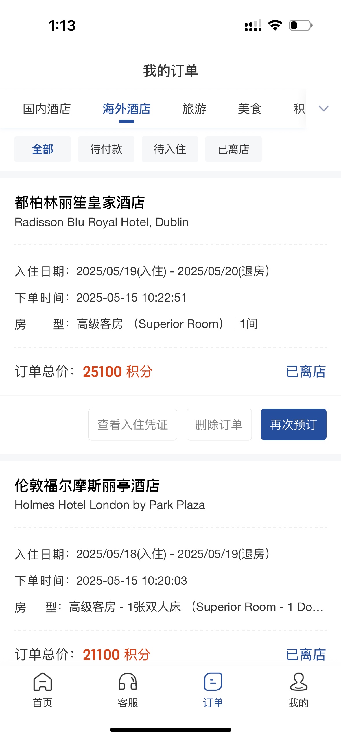 🇮🇪ϻʼҾƵRadisson Blu Royal Hotel650rmb