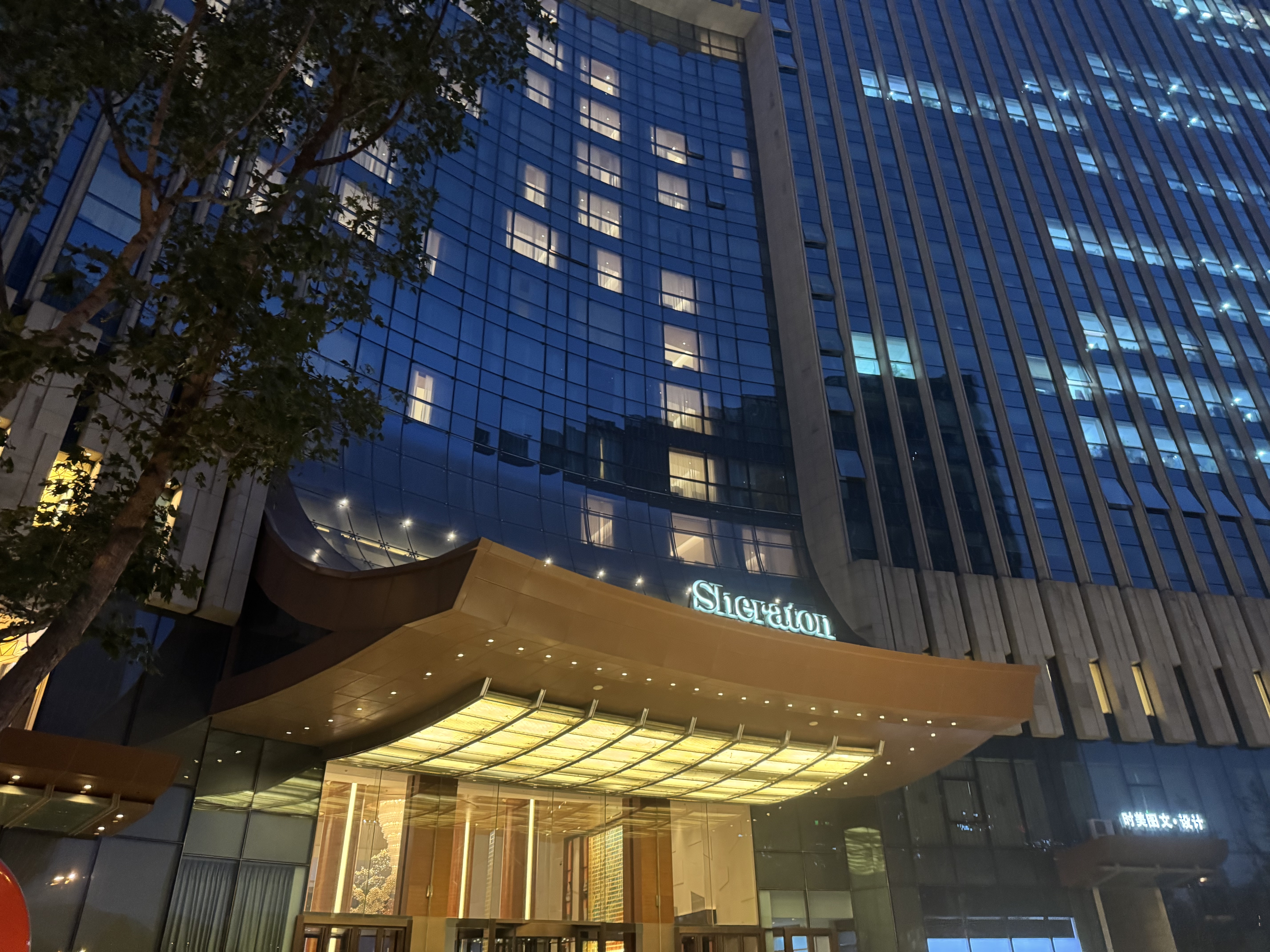 ຣϲǾƵ 1׷  Sheraton Beijing Lize Hotel