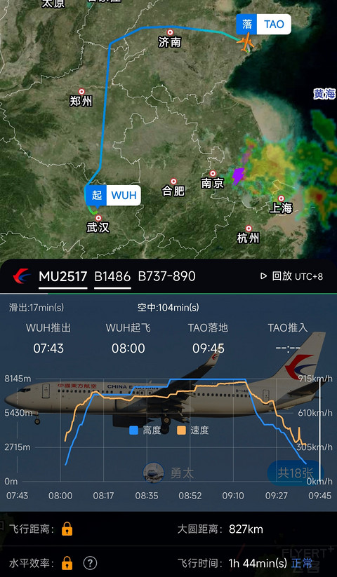 64【熟悉的东武青连线 偶遇盲盒乘务组 】MU2517经济舱报告