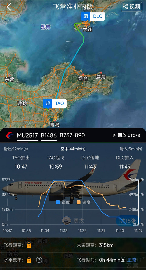 64【熟悉的东武青连线 偶遇盲盒乘务组 】MU2517经济舱报告