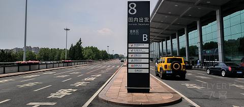 65【连汉线第200飞 偶遇双乘务长 关舱门前突发状况】MU2518报告