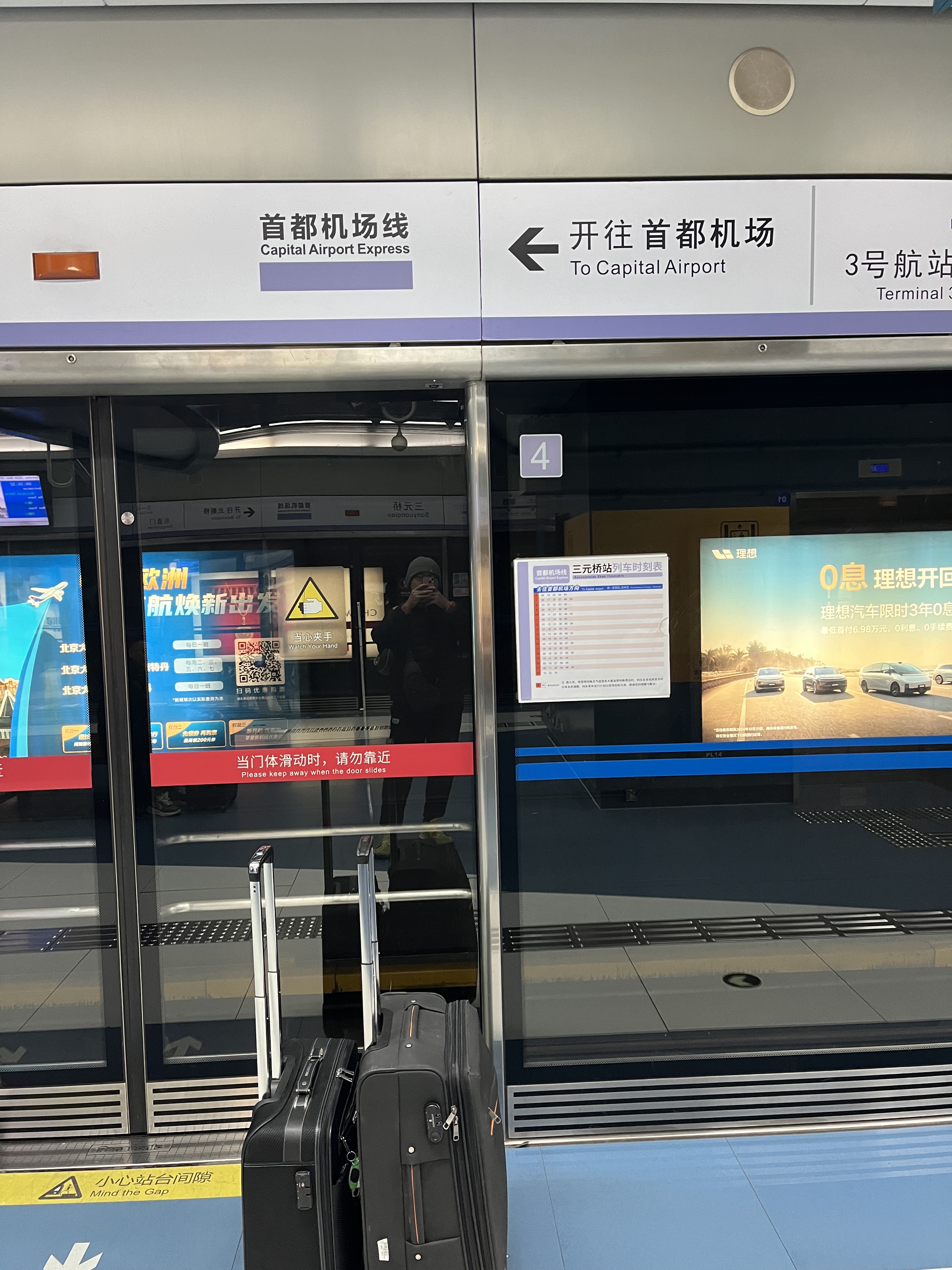 🇨🇦3. PEK-ICN