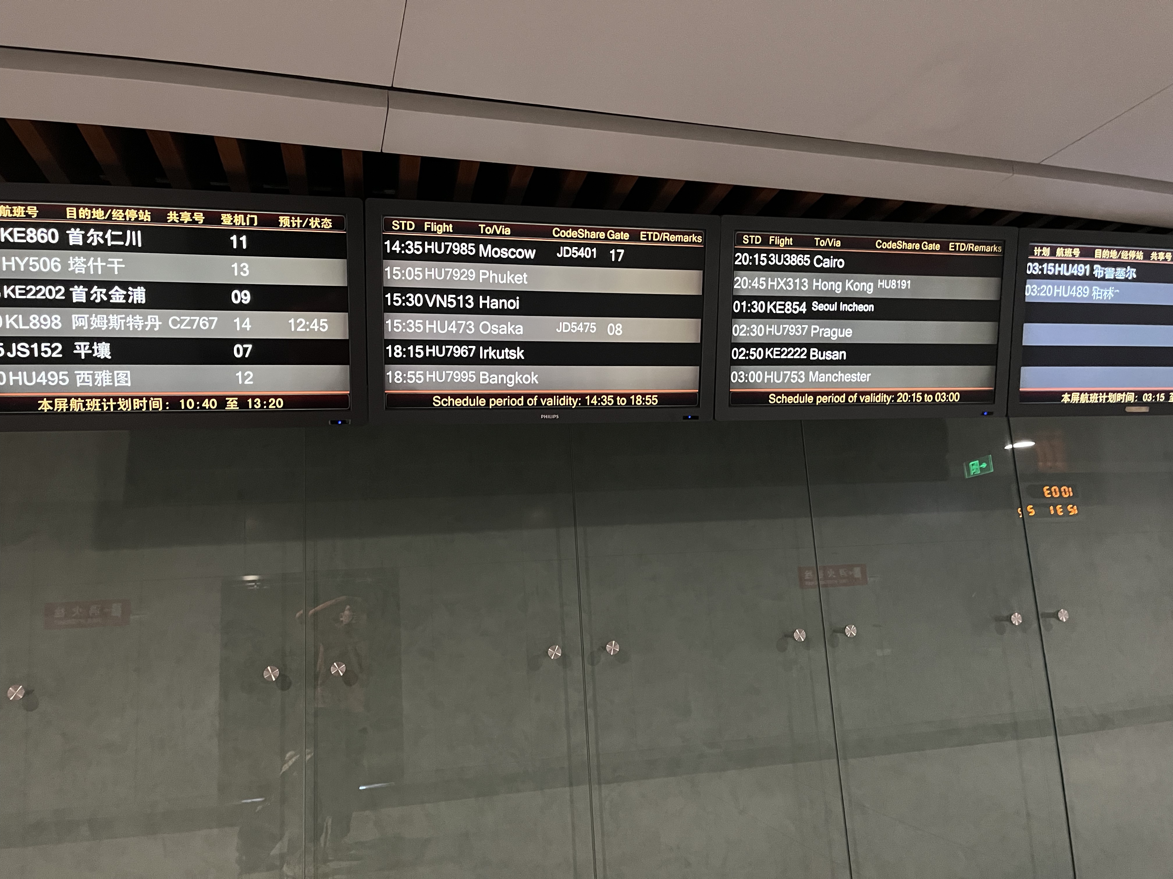 🇨🇦3. PEK-ICN