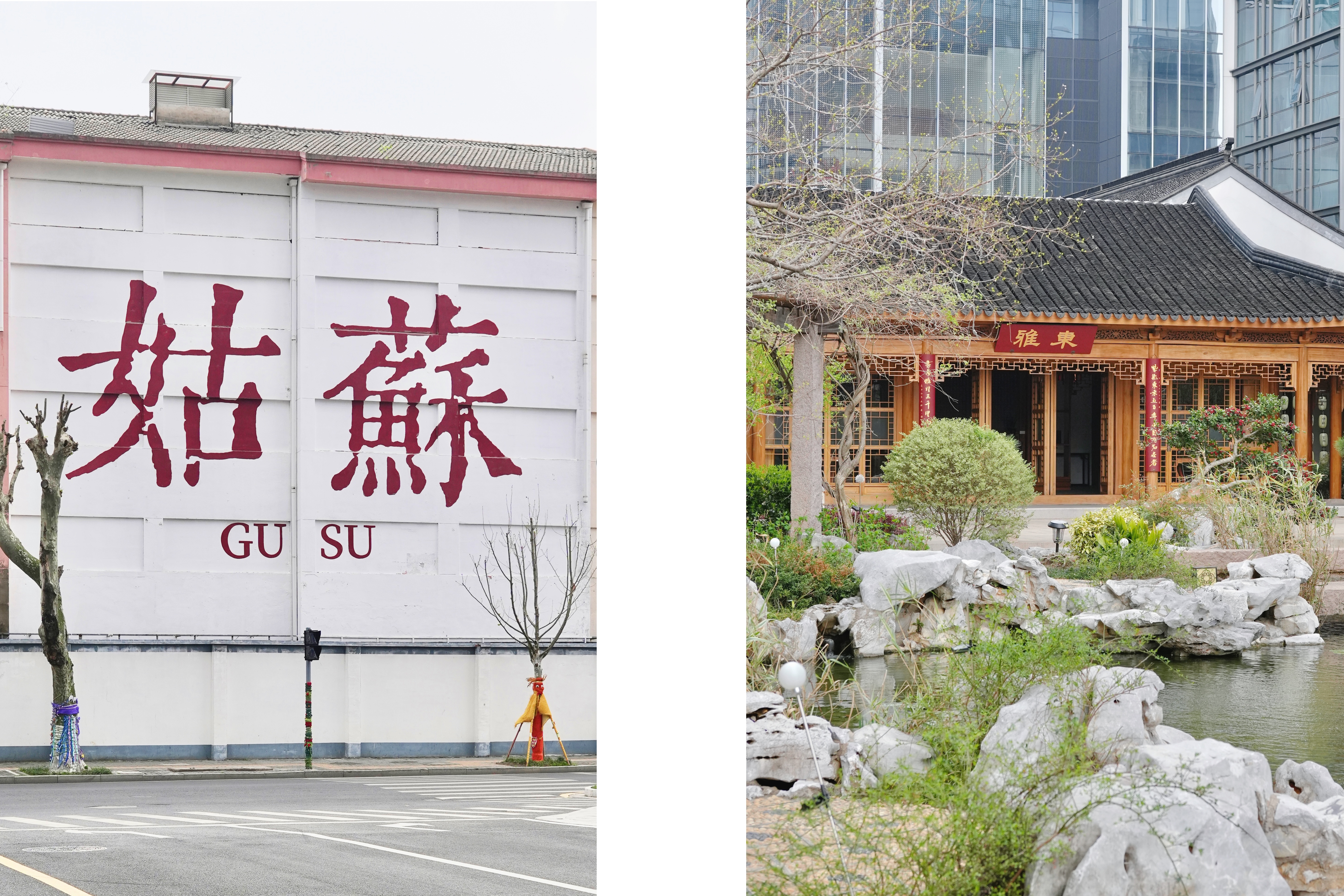 һιգ˼ The Ritz-Carlton Suzhou