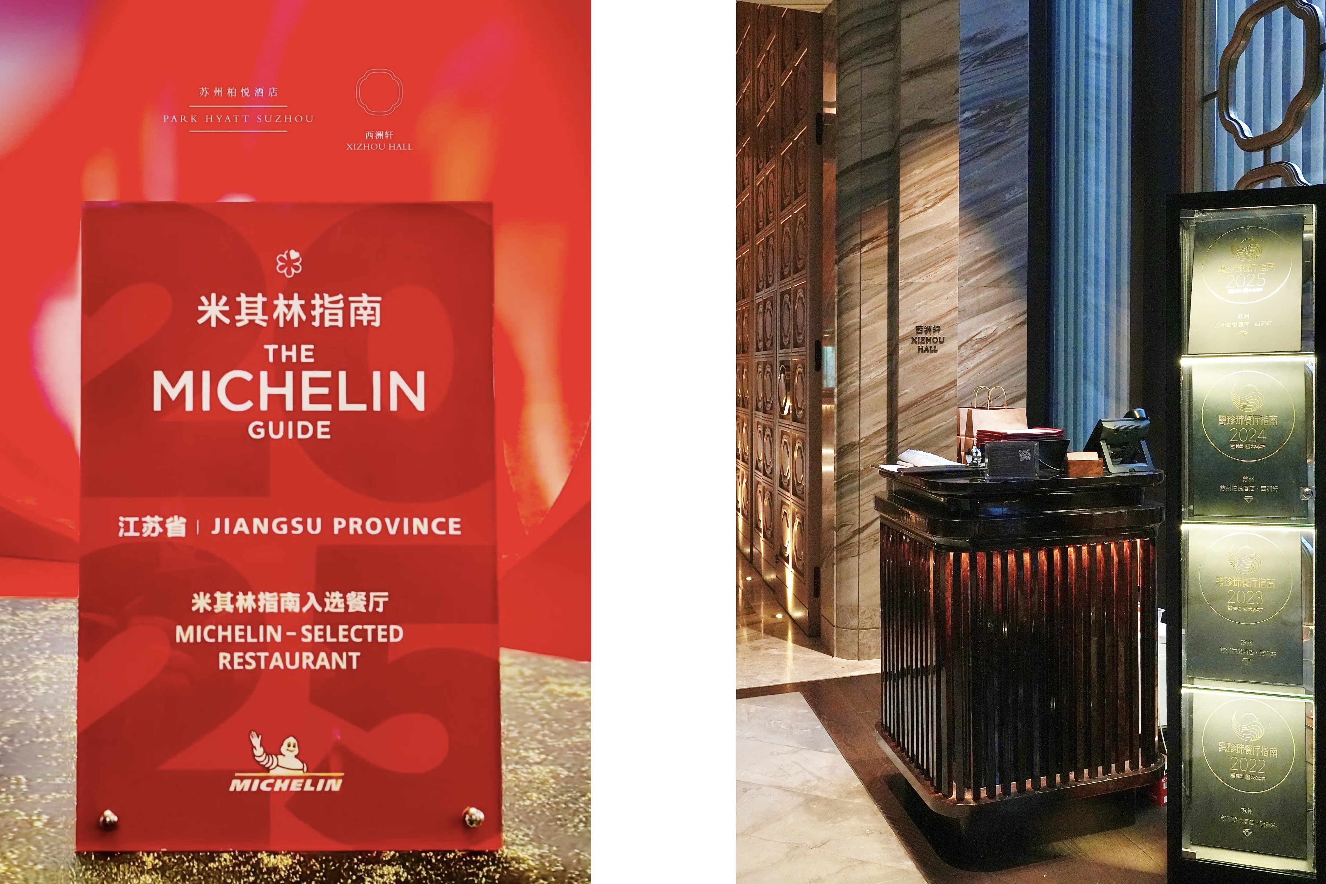 ǹյһݰ Park Hyatt Suzhou