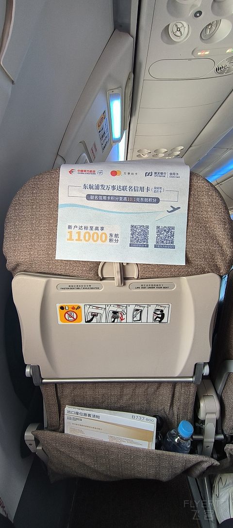 65【连汉线第200飞 偶遇双乘务长 关舱门前突发状况】MU2518报告