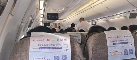 65【连汉线第200飞 偶遇双乘务长 关舱门前突发状况】MU2518报告