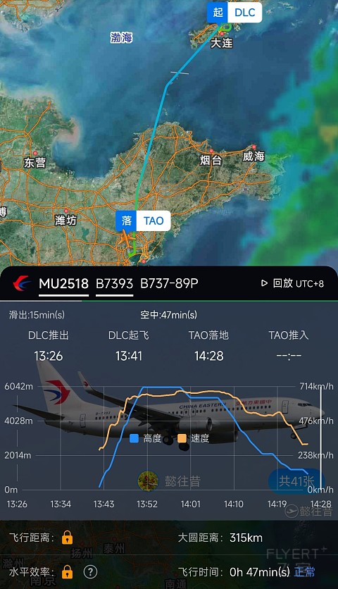 65【连汉线第200飞 偶遇双乘务长 关舱门前突发状况】MU2518报告