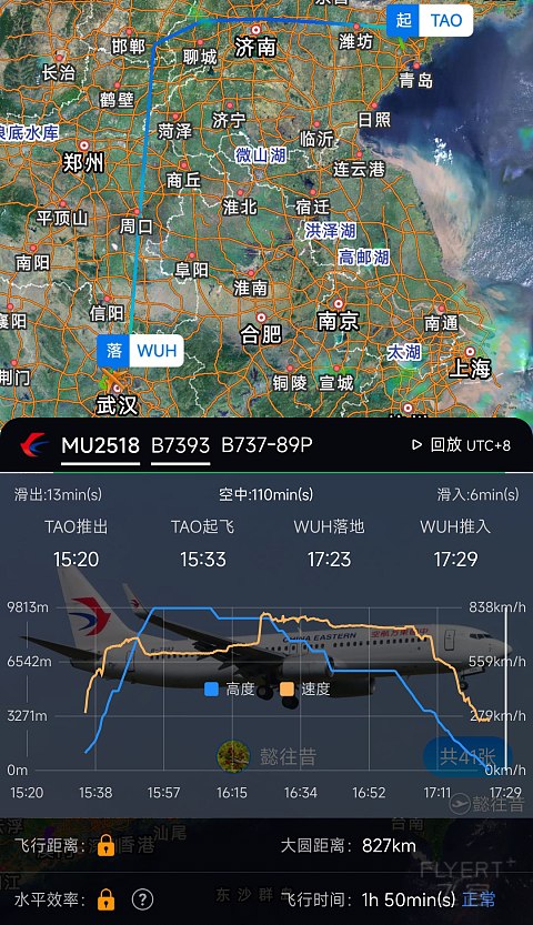 65【连汉线第200飞 偶遇双乘务长 关舱门前突发状况】MU2518报告