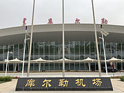 库尔勒机场及天航首体验：库尔勒-<em>乌鲁木齐</em>