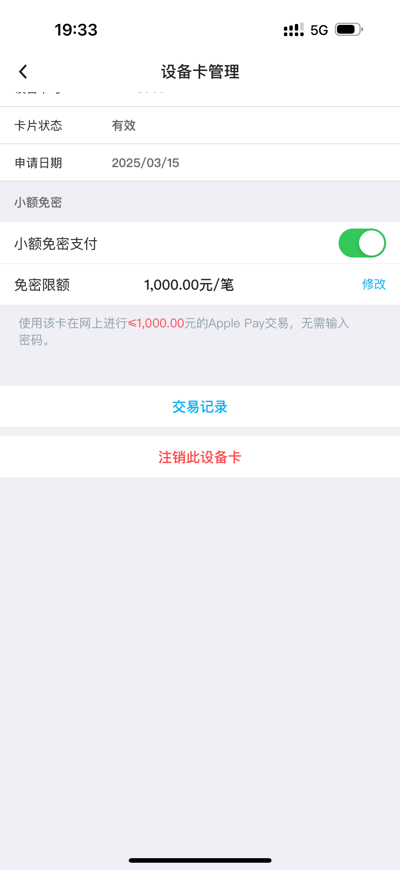 ԣнǿApplePayƬСܿ