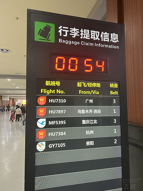 海岛椰林｜HU7384杭州萧山HGH-三亚凤凰SYX飞行记录。