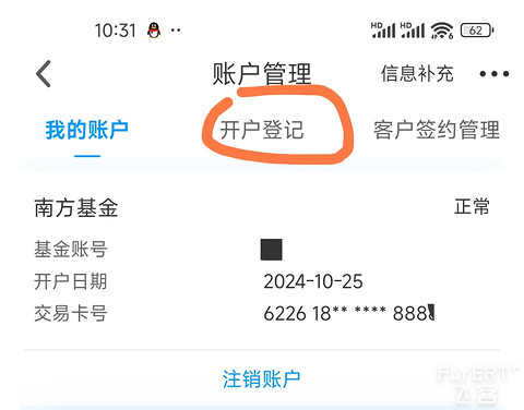 银行资产达标省钱的核心操作-基金转托管全面指南 银行资产达标省钱的核心操作-基金转托管全面指南