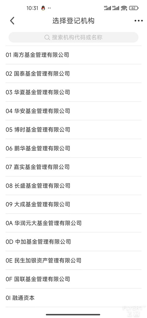 银行资产达标省钱的核心操作-基金转托管全面指南
