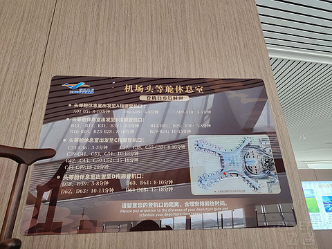 兰州中川国际机场全新T3航站楼机场自营头等舱休息室(天佑德)体验报告