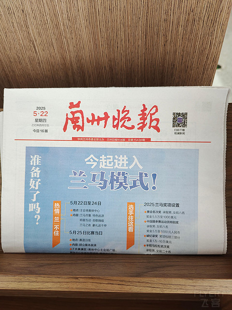 兰州中川国际机场全新T3航站楼机场自营头等舱休息室(天佑德)体验报告
