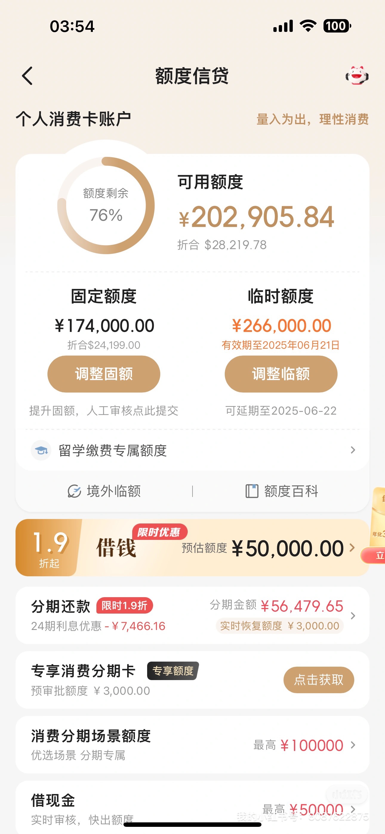 ˹˺3 17