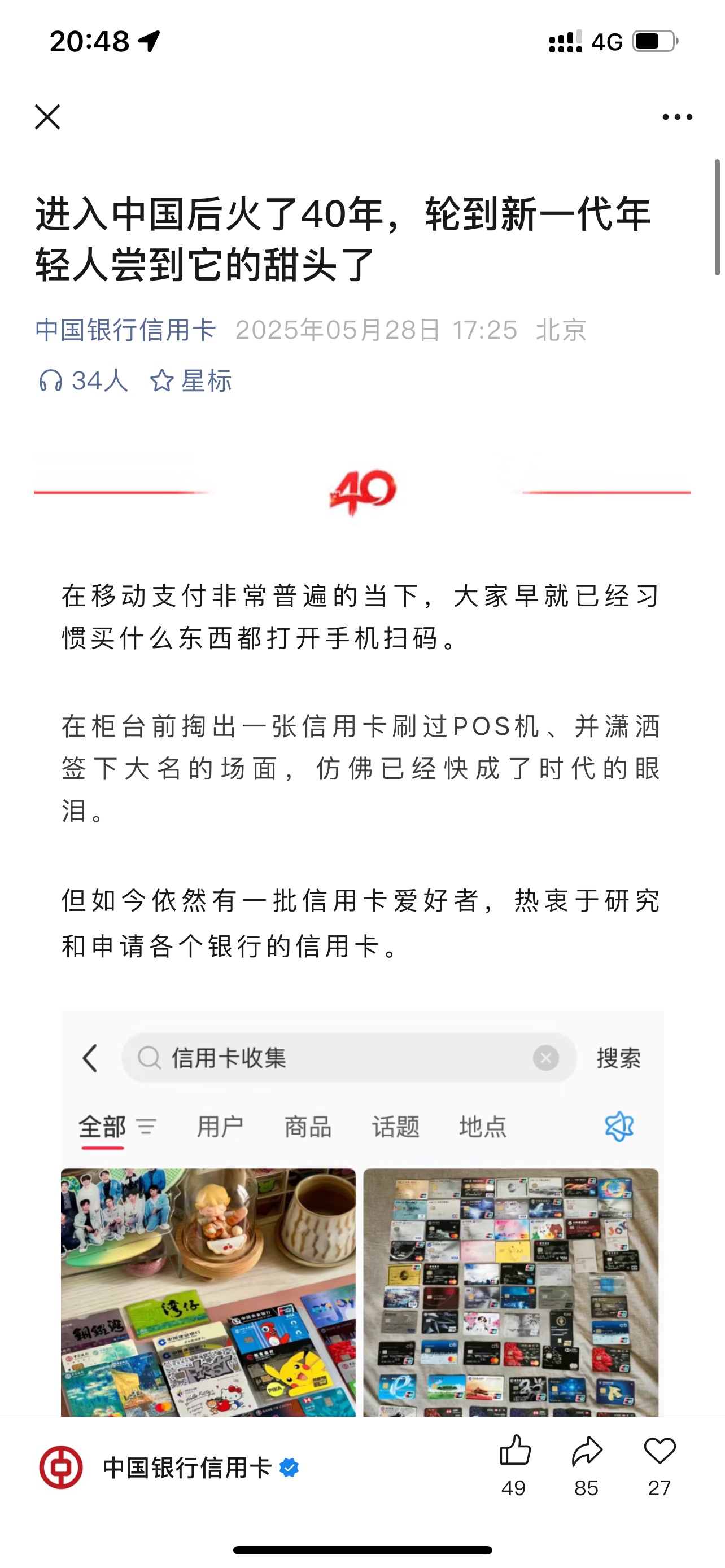 ÿ40꣬ҿ[΢Ц]˫