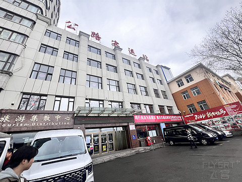 你好，国航广东～｜CA4548:通化三源浦-广州白云，和国航广东组的第一次飞行