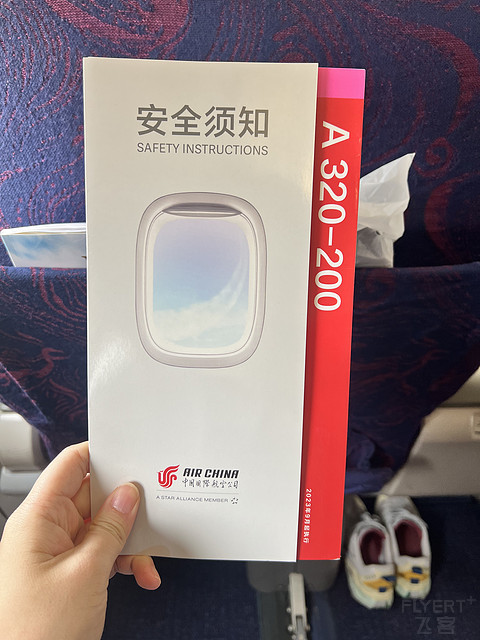 你好，国航广东～｜CA4548:通化三源浦-广州白云，和国航广东组的第一次飞行