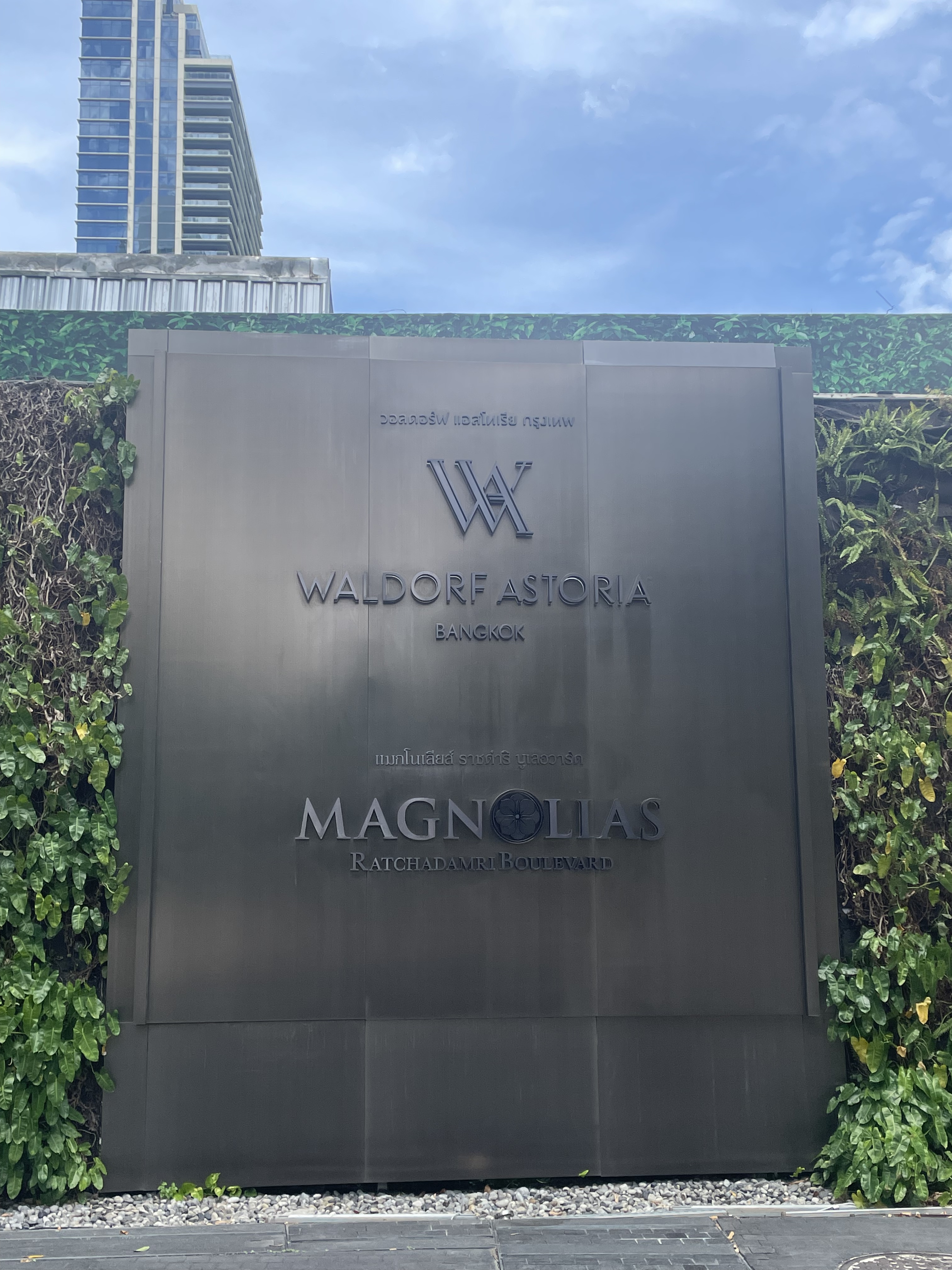 ȻƵWaldorf Astoria Bangkokо󴲷