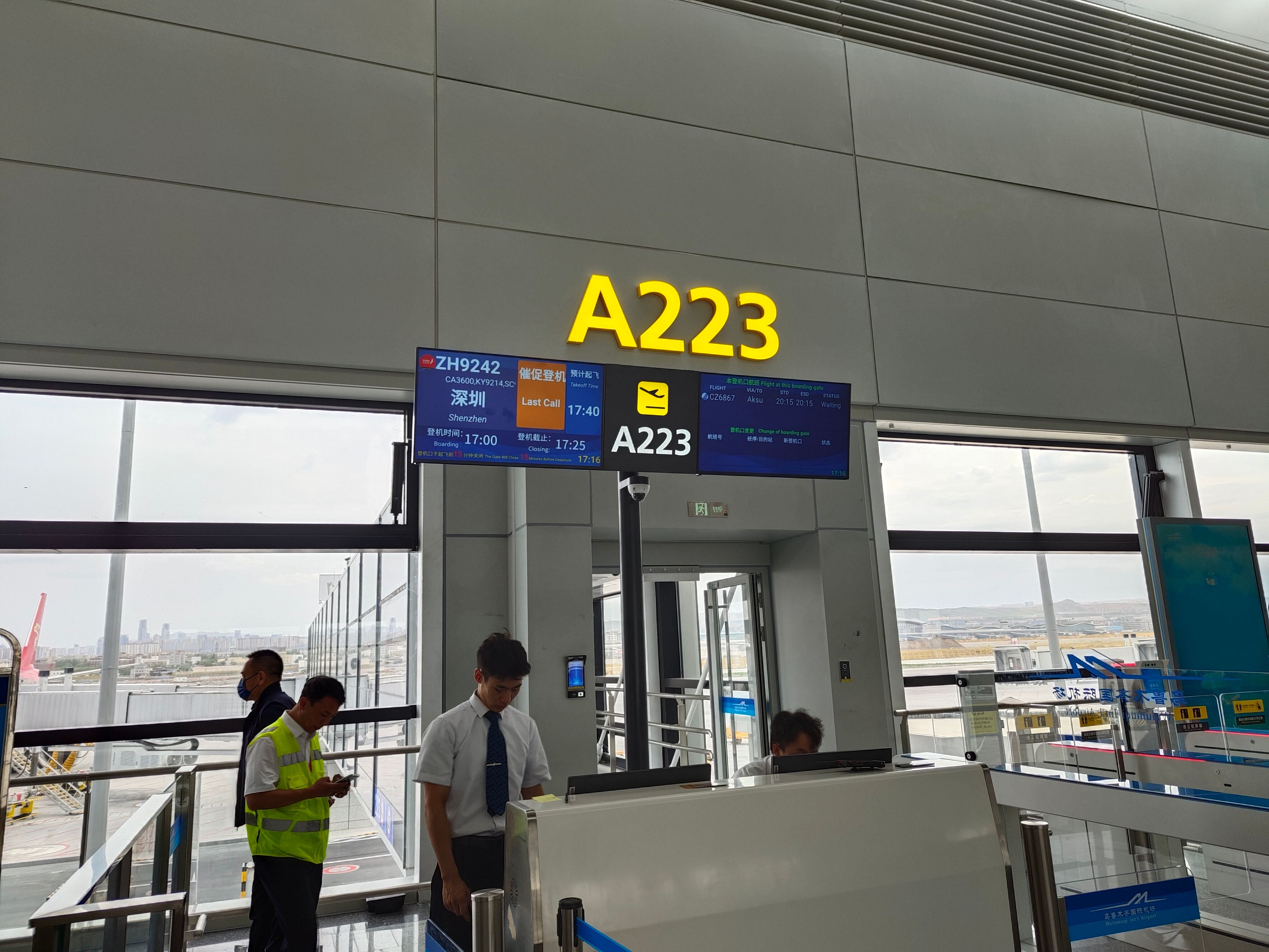 ۶һ㡪ZH9242 տ330³ľɽURC-ڱSZXб