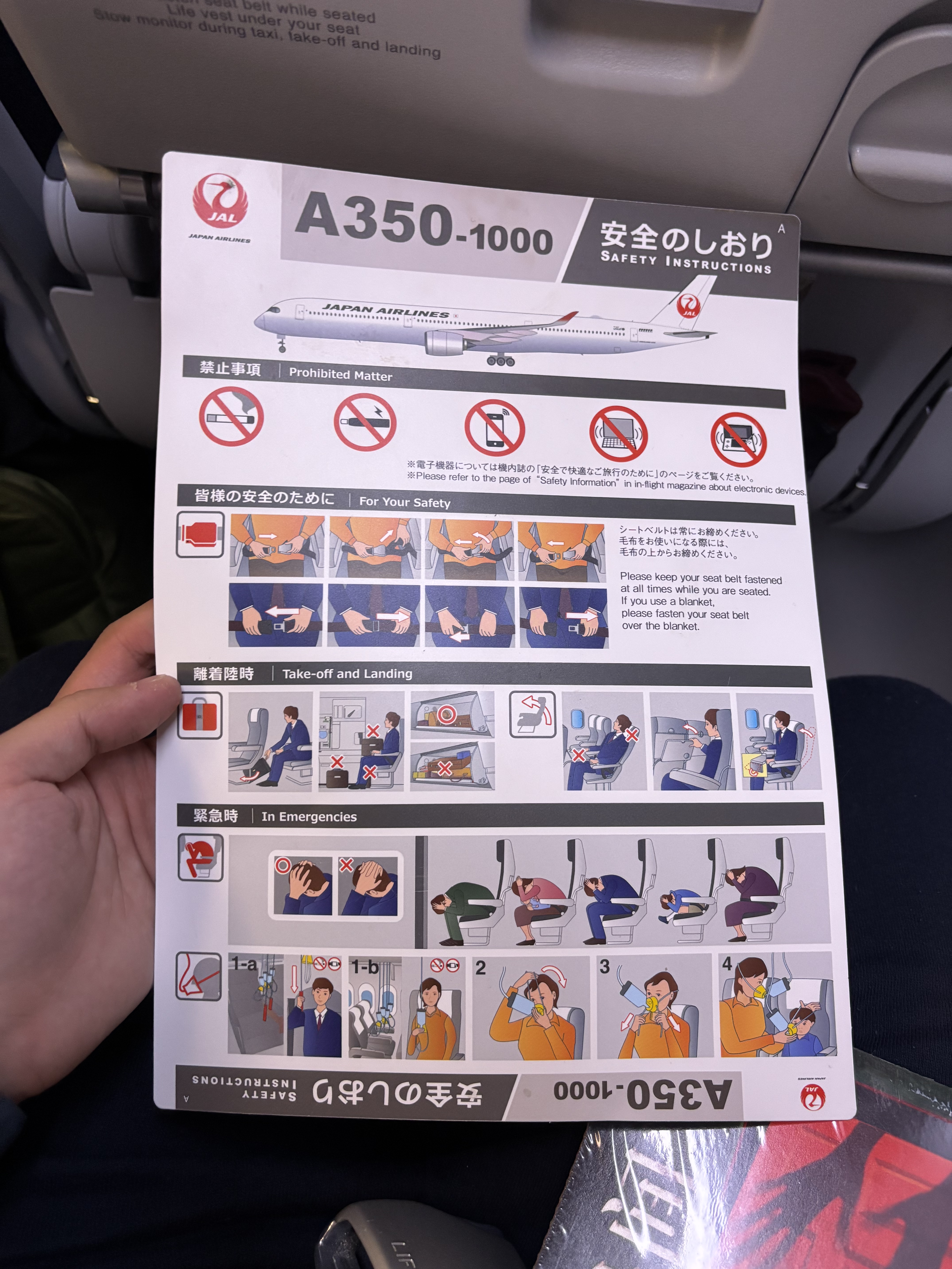 JALA350-1000 òգPVG - HND - JFK б