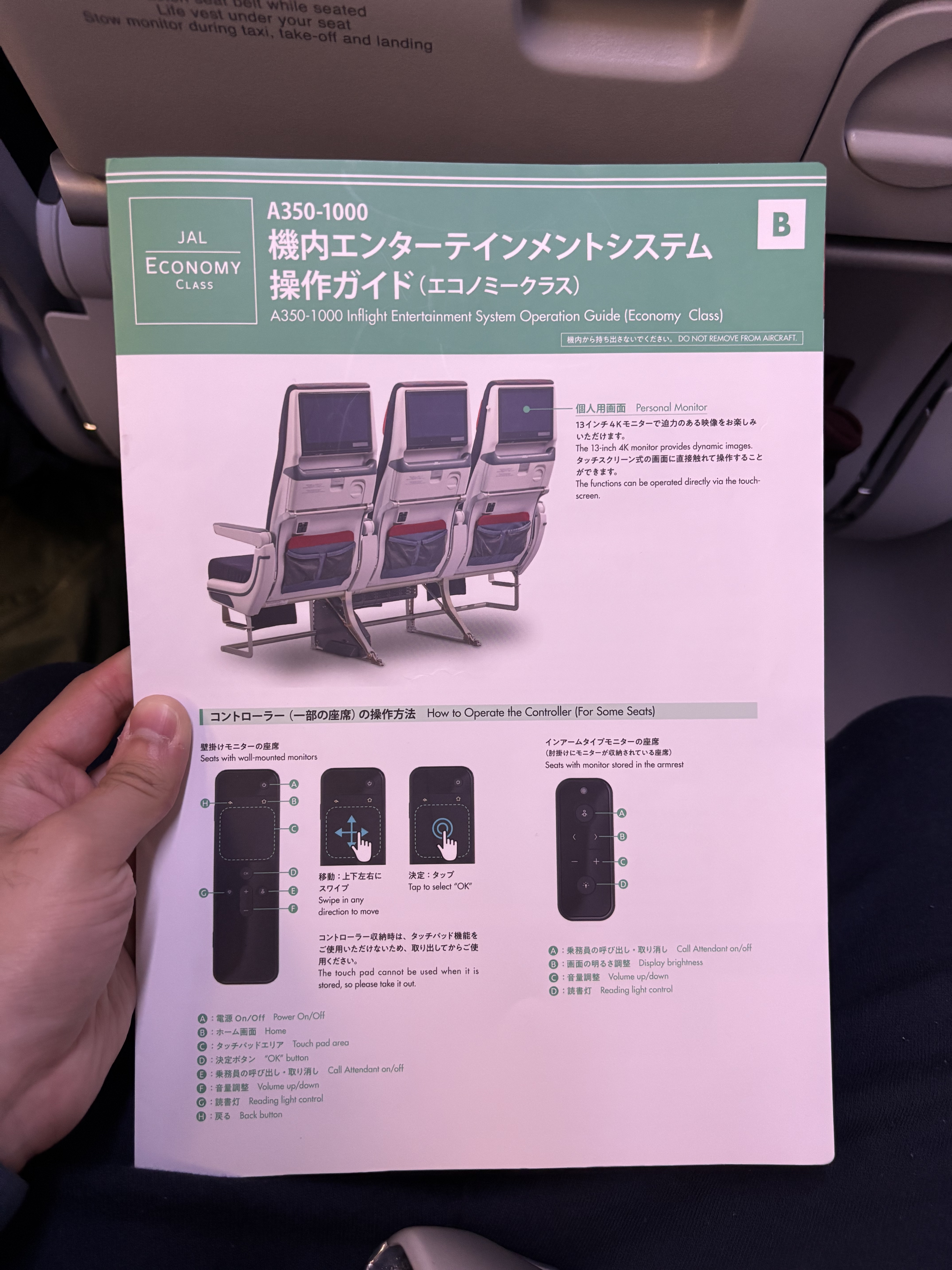JALA350-1000 òգPVG - HND - JFK б