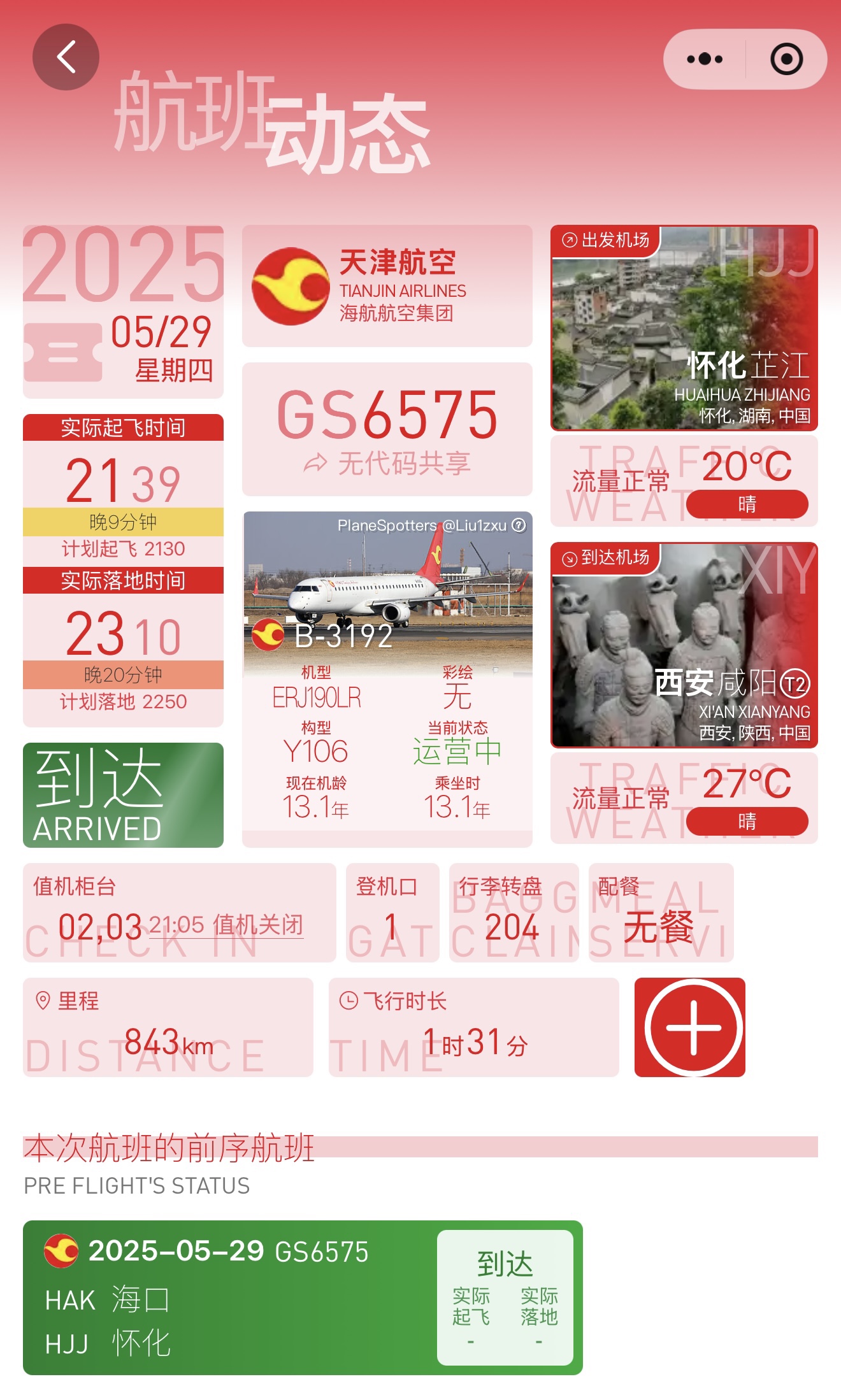 🎇ԶڶսԻ🛩️