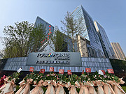 散步偶遇<em>大连</em>福朋喜来登开业